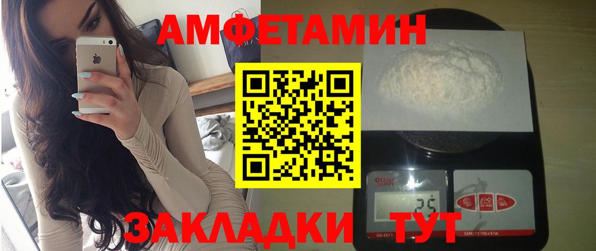 Амфетамин Розовый Лесосибирск