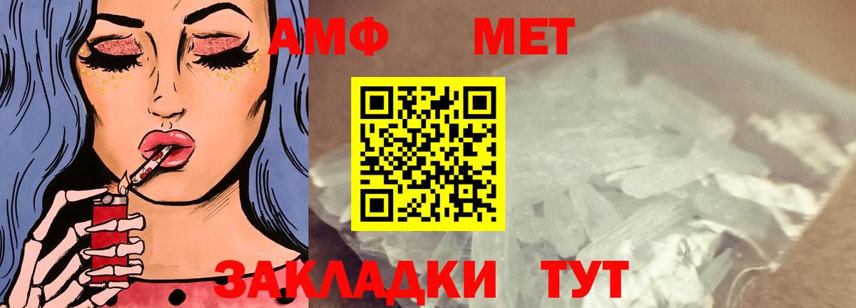 Лесосибирск  Amphetamine VHQ  АМФ  Вход с VPN 