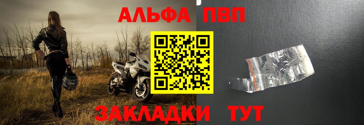 Alpha PVP Crystall  Вход с VPN  A PVP  что такое   Лесосибирск  Alpha-PVP кристаллы 