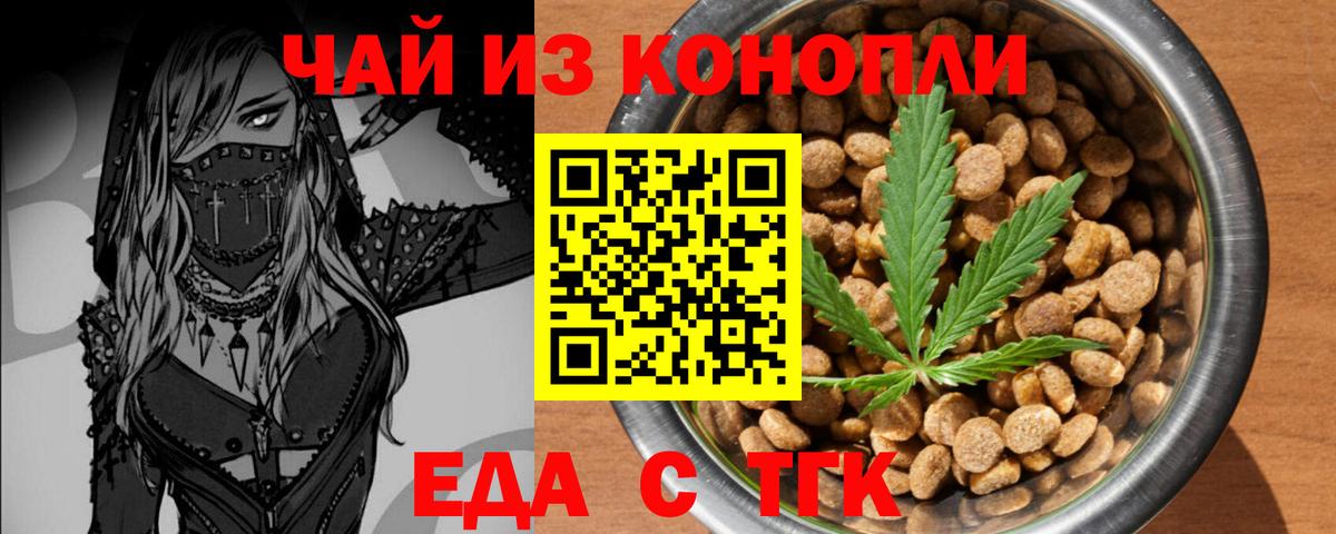 Лесосибирск  Canna-Cookies конопля  Вход с VPN 