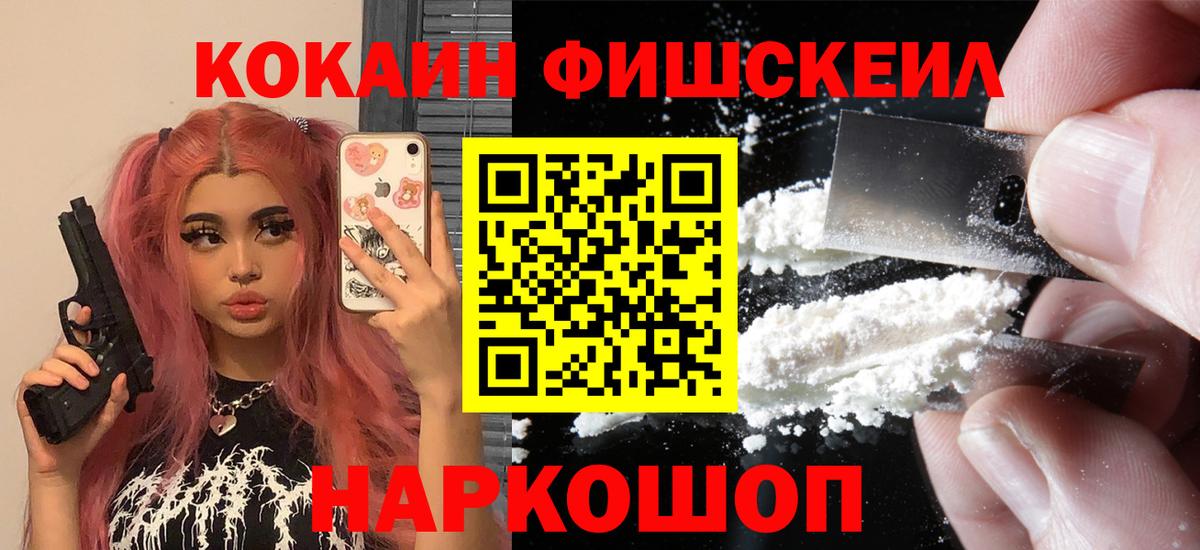COCAIN Эквадор Лесосибирск