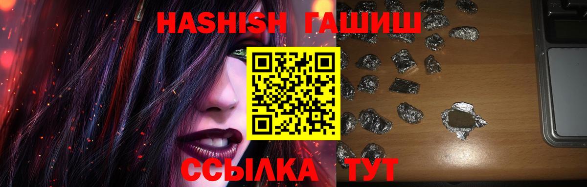 Лесосибирск  ГАШИШ  где купить наркоту  Вход с VPN  ГАШ Cannabis  ГАШИШ VHQ 