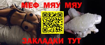 мяу мяу кристалл Донской
