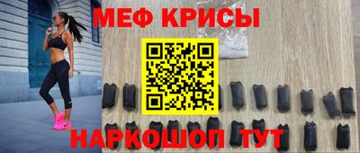 мяу мяу кристалл Донской