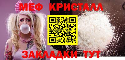 мяу мяу кристалл Донской