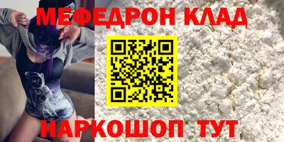 мяу мяу кристалл Донской