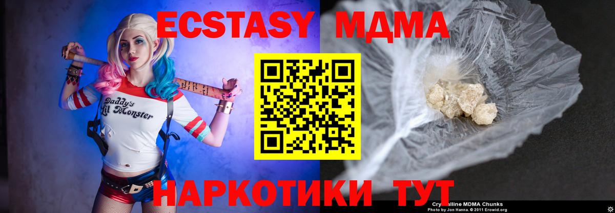 МДМА Molly Лесосибирск