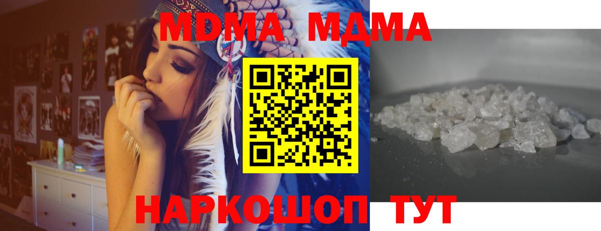 MDMA  MDMA молли  Вход с VPN  Лесосибирск 