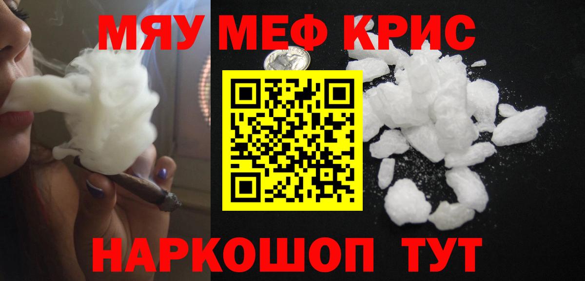 Меф  МЯУ-МЯУ мяу мяу  Вход с VPN  МЯУ-МЯУ mephedrone  Лесосибирск 