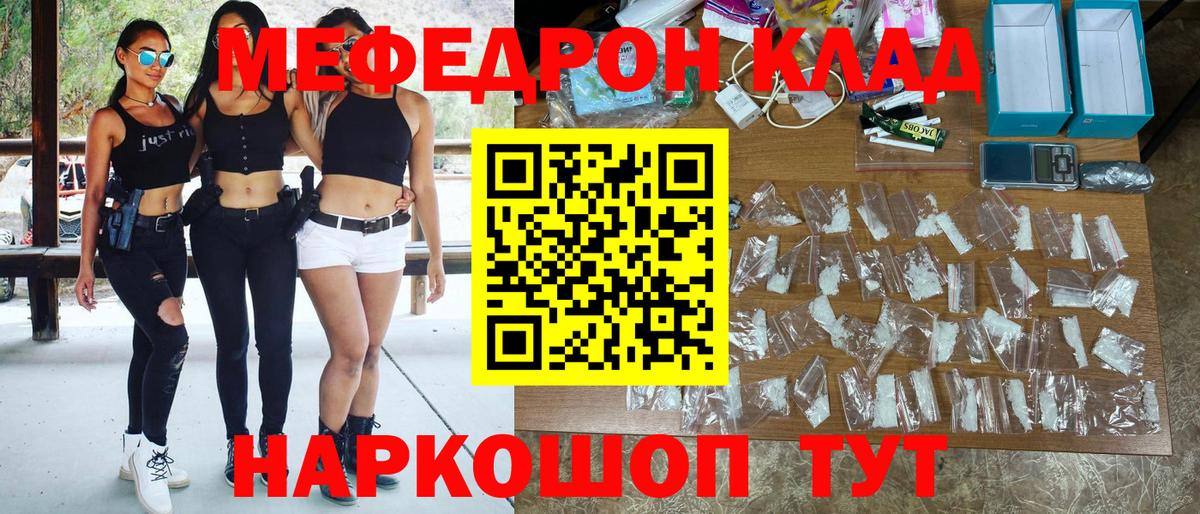 МЕФ мука Лесосибирск