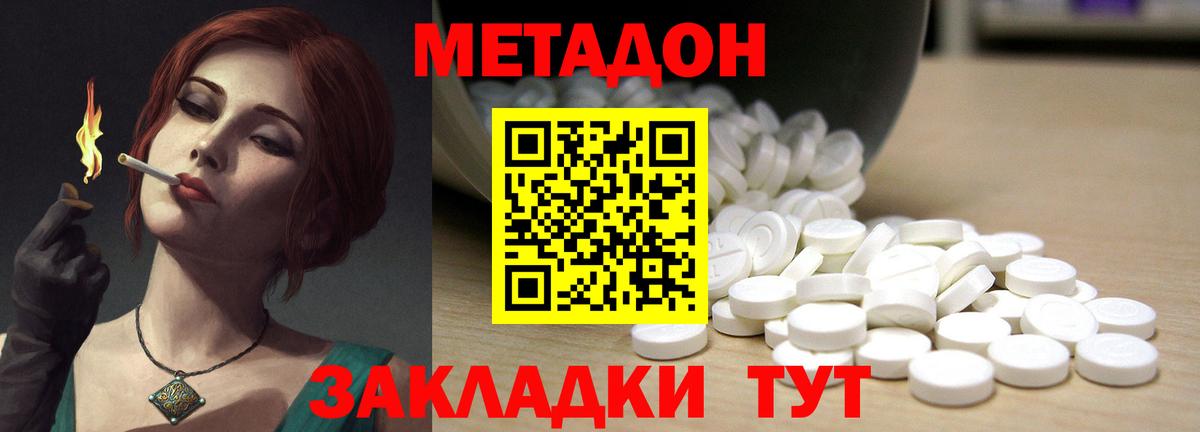 Лесосибирск  Метадон VHQ  Вход с VPN 
